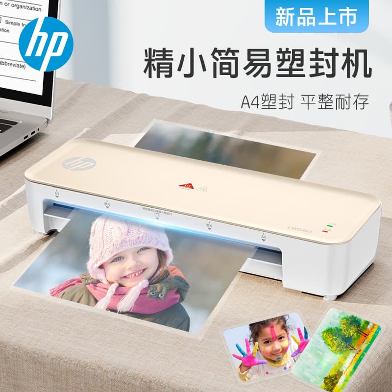 HP A4 Laminator, A3 Laminator, Office and Home Photo Laminating and Sealing Machine