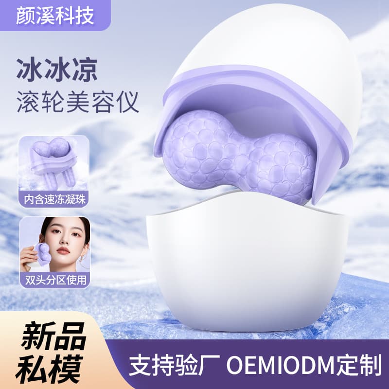 Cross-border New Home Use Roller Ice Compress Device Rolling Massage Soothing Skin Cooling Roller Ice Compress Beauty Instrument