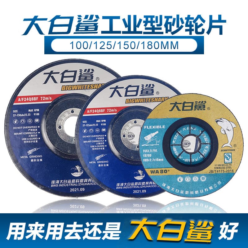 Great White Shark Polishing Disc 125 Stainless Steel Metal Grinding Disc 100 Polishing Disc 180 150 Disc Free Shipping Angle Grinder