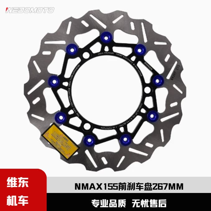 Floating Wave Brake Disc for Yamaha NMAX155 Front Wheel Modification 267mm