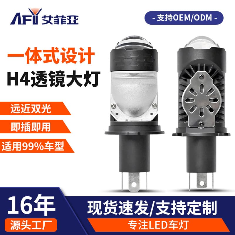 Car LED Headlight H4 Bi-Lens Projector, Integrated High/Low Beam Plug-and-Play Fish-Eye Light, Universal for Cars and Motorcycles
