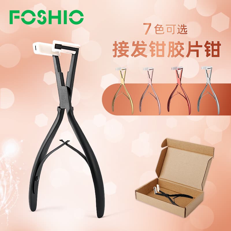 FOSHIO Stainless Steel Hair Extension Pliers Multi-color Film Crimping Tool Multi-function Pliers