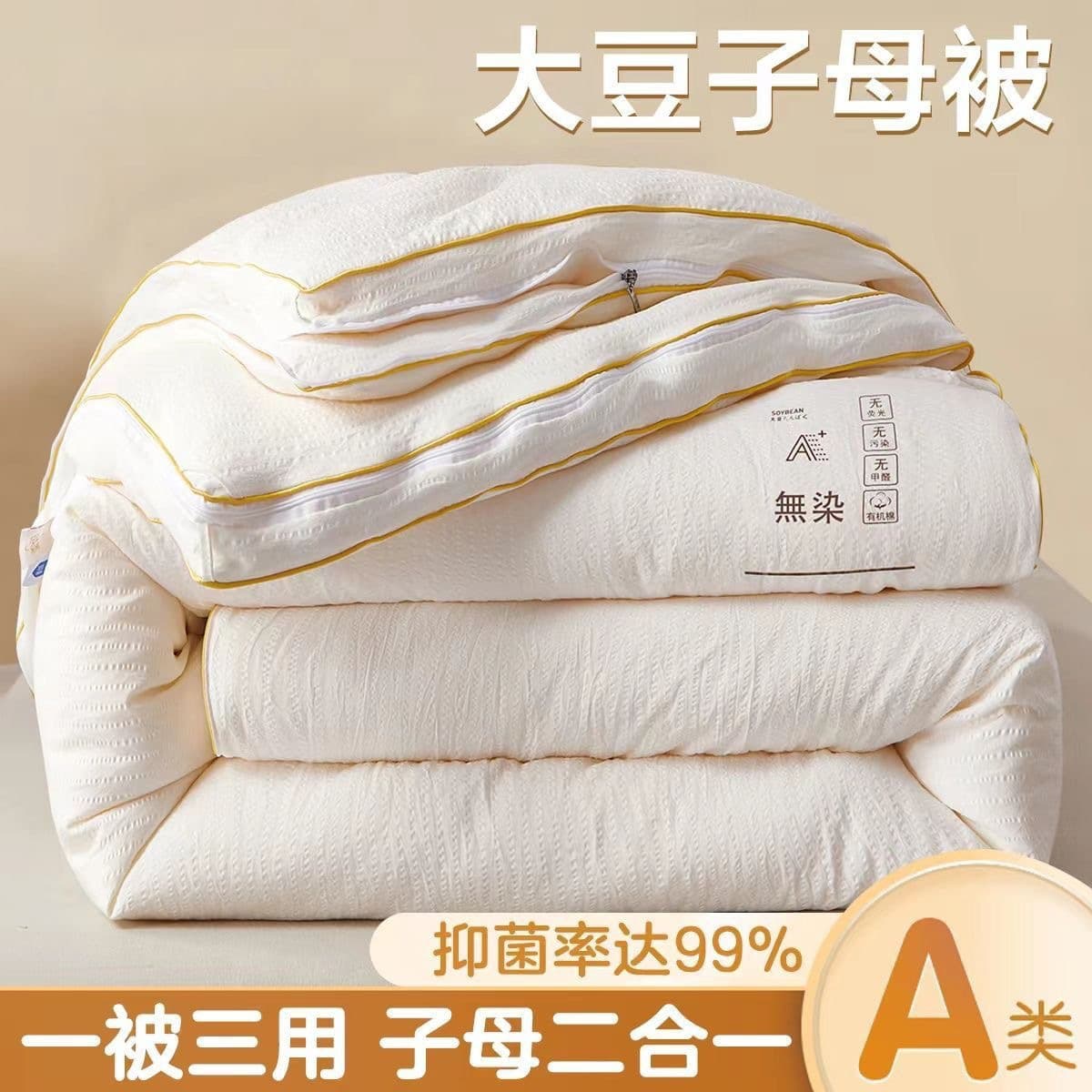 Winter quilt thickened warm cotton quilt, soybean fiber dual-layer quilt with zipper, twin letter quilt core.