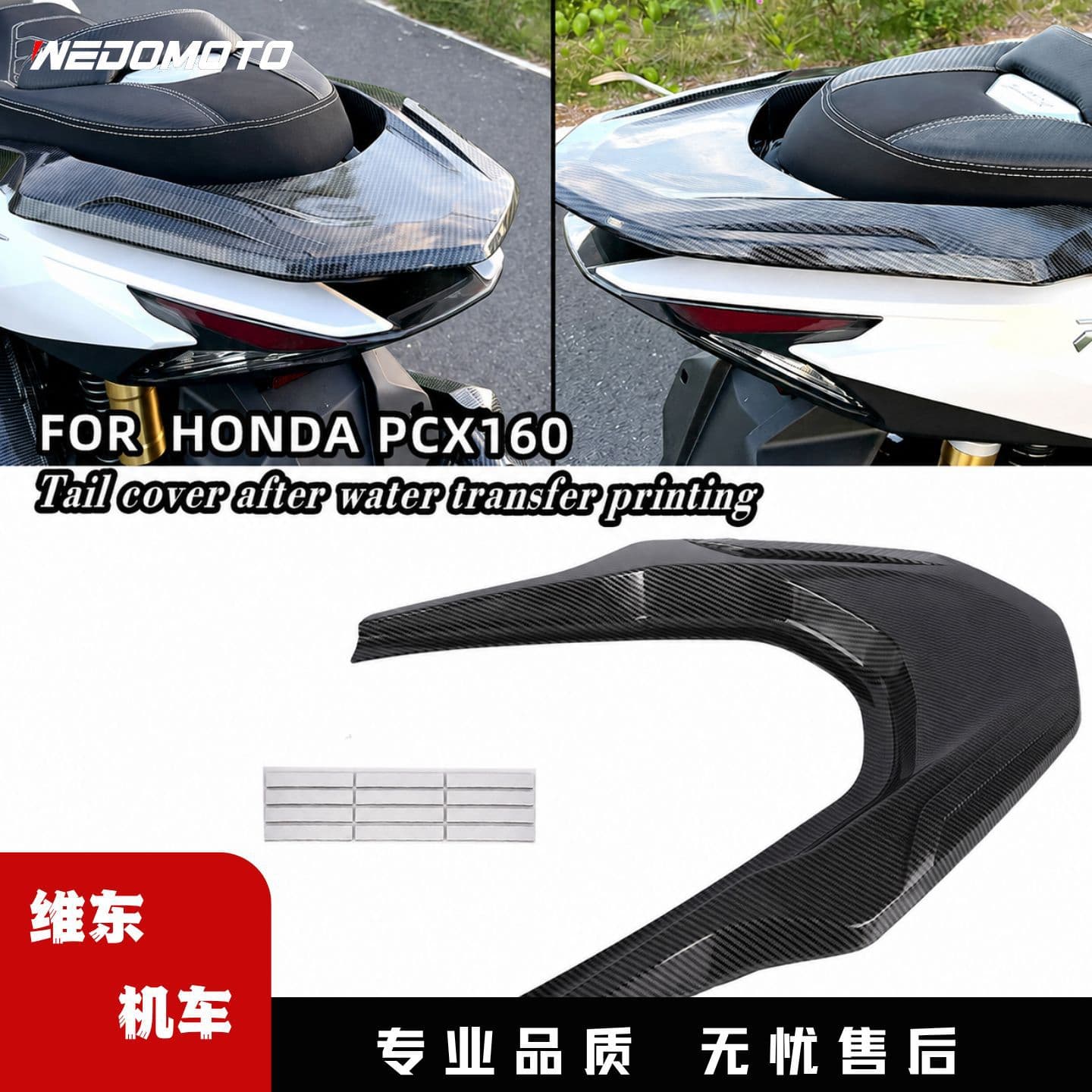 Carbon Fiber Texture Rear Tail Rack Cover Decoration for 2021-2026 Honda PCX160, Cross-Border Motorcycle Accessories