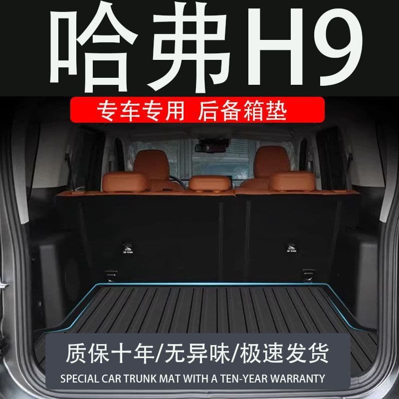 tpe Great Wall new Haval H9 five-seater trunk mat modified accessories Harvard old car special trunk mat