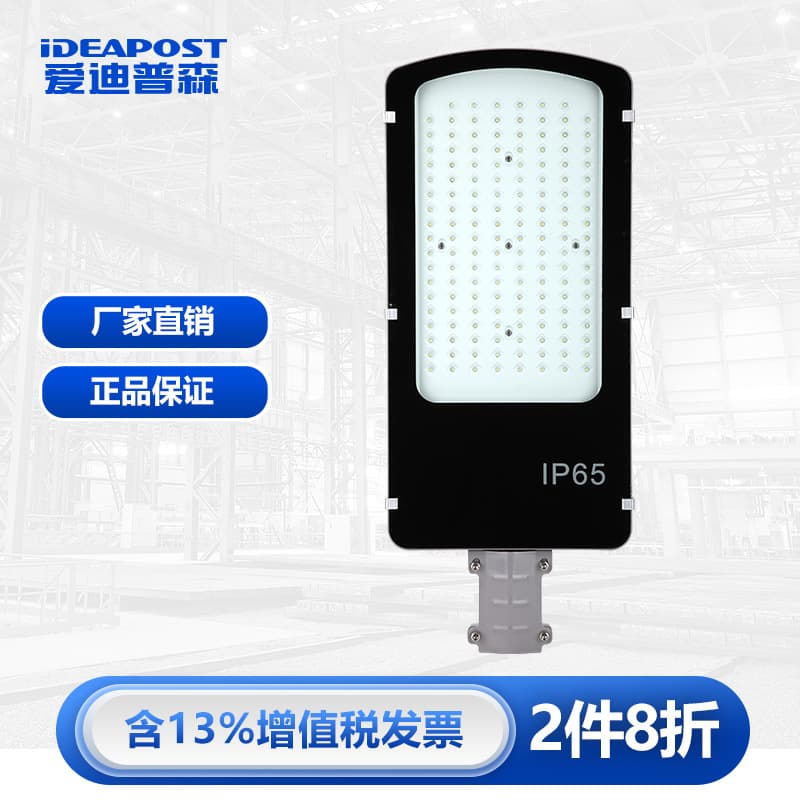Edison AD-XJD010 LED Street Light Head, Community Cantilever Street Light, Outdoor Road Light, Courtyard Street Light
