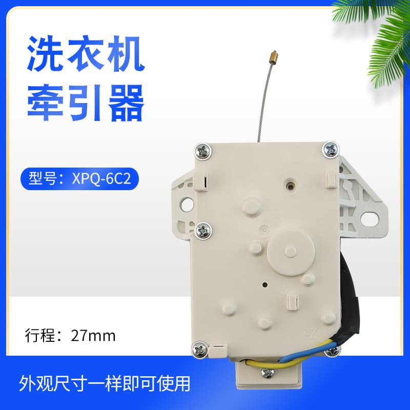 Suitable for Haier washing machine drainage motor tractor XPQ-6C2 drainage valve switch 00330504012A