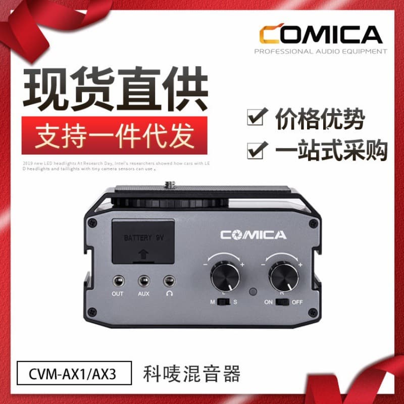 COMICA CVM-AX1/AX3 3.5mm Audio Input Universal Dual-Channel Microphone Mixer