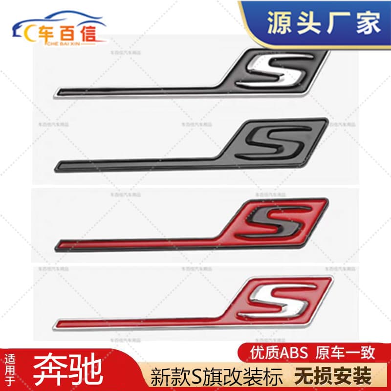 For Mercedes-Benz AMG E53 E63 Rear Emblem Modification Turbo V8 BITURBO 4MATIC Car Sticker
