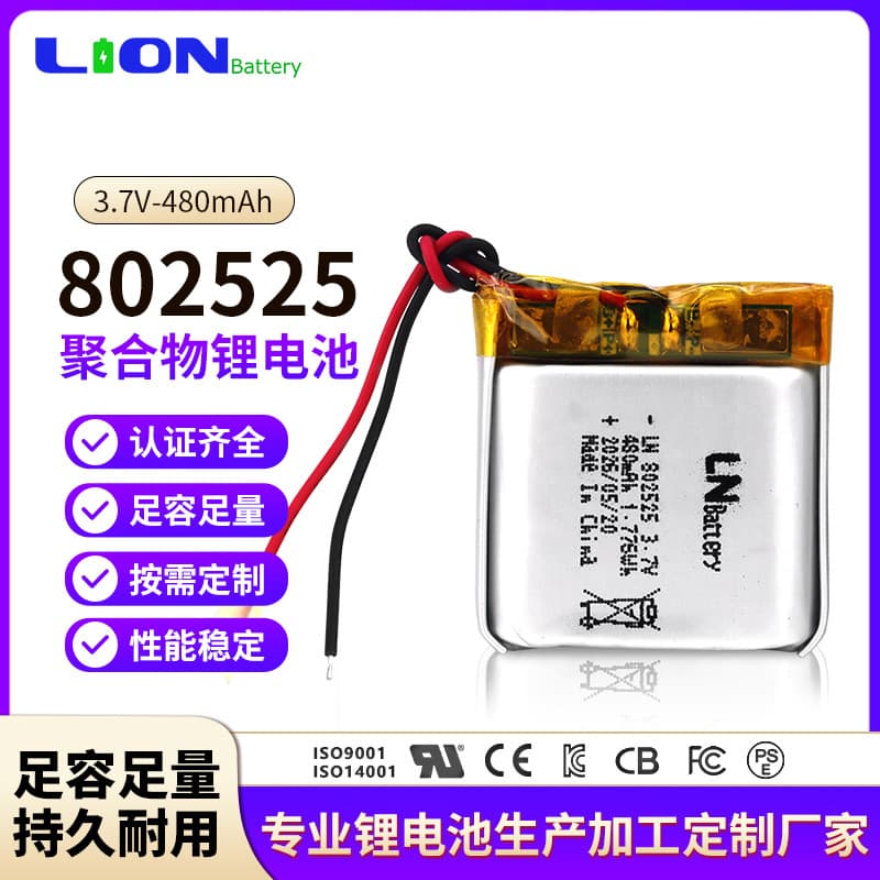802525 Polymer Lithium Battery 3.7V Night Light Battery Pet Tracking Collar Wireless Mouse Lithium Battery