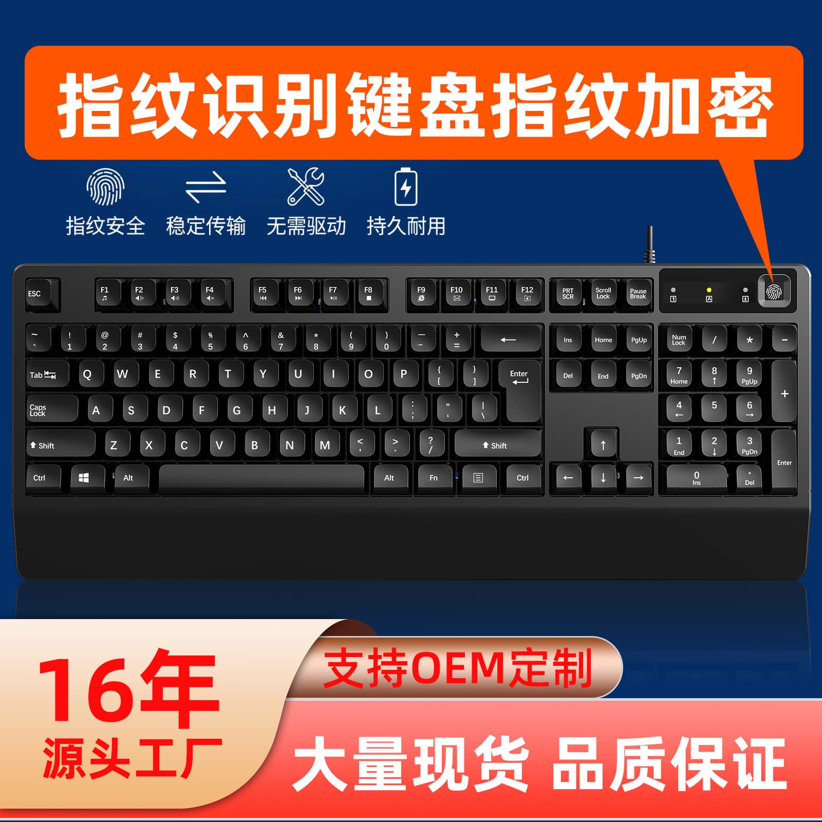 Fingerprint recognition keyboard laptop desktop computer universal fingerprint unlock boot biometric USB wired key