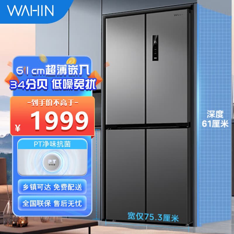 Midea Hualing Refrigerator 213L Three-Door - Energy-Saving Compact for Homes/Rentals/Dormitories/Offices