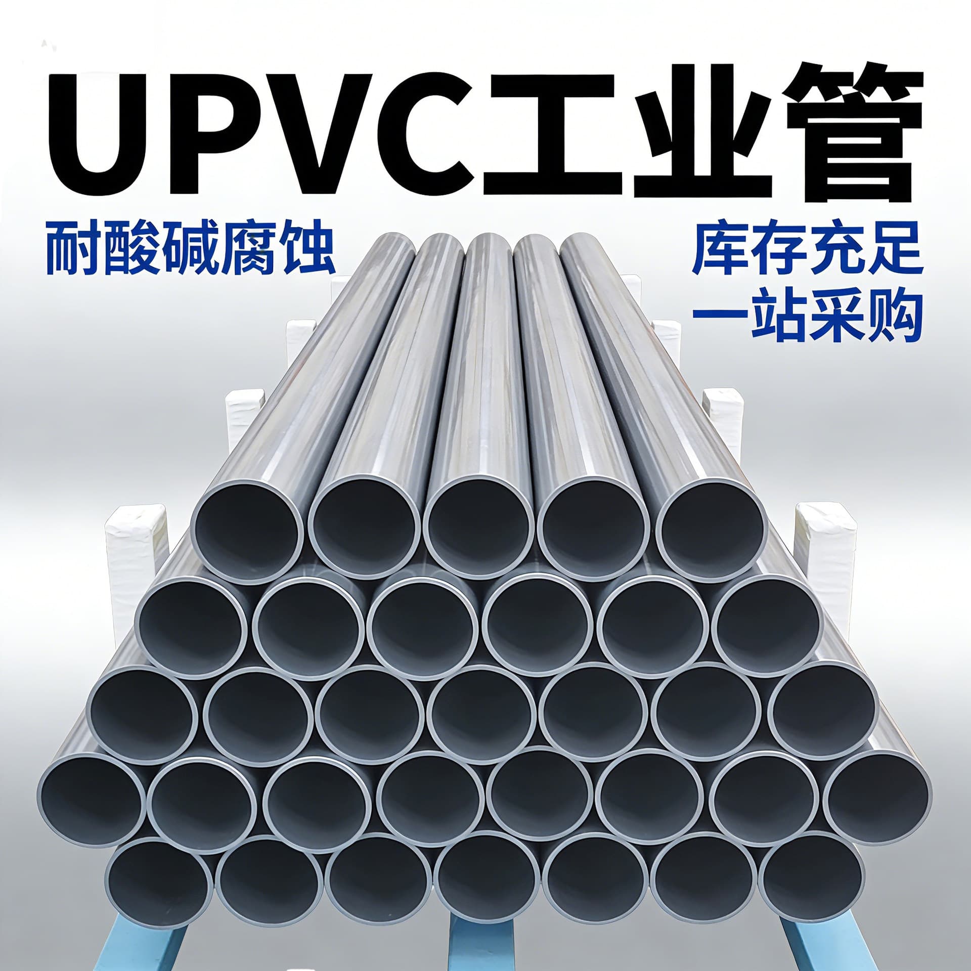 uPVC Chemical Pipe, National Standard Thickened, Acid and Alkali Resistant, Dark Gray uPVC Industrial Pipe