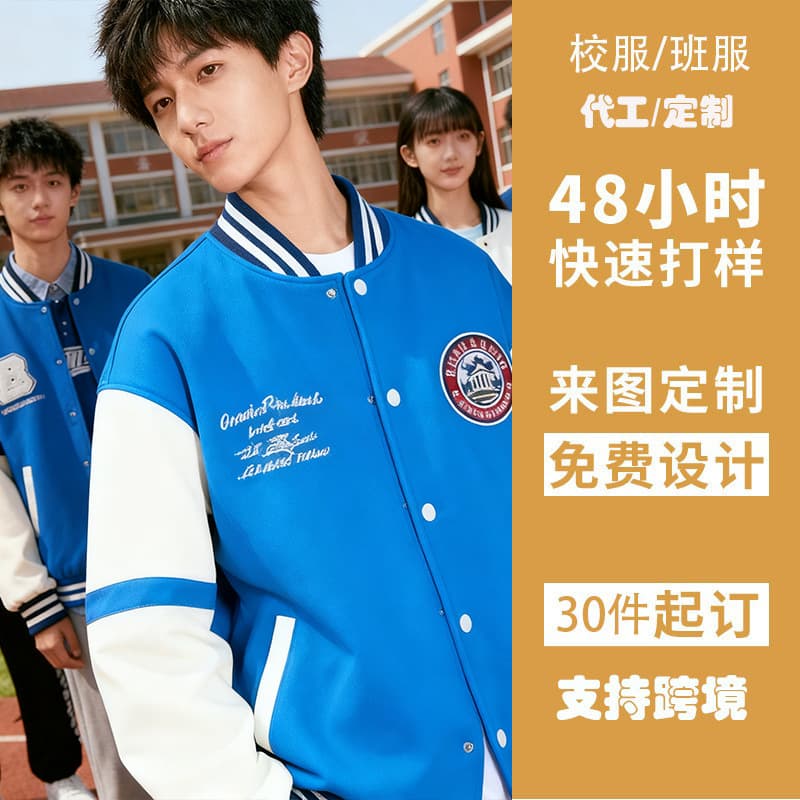 (11.1min Design) Universal School Uniform Baseball Jacket Red Coat Men's Stand Collar Autumn New Couple American
