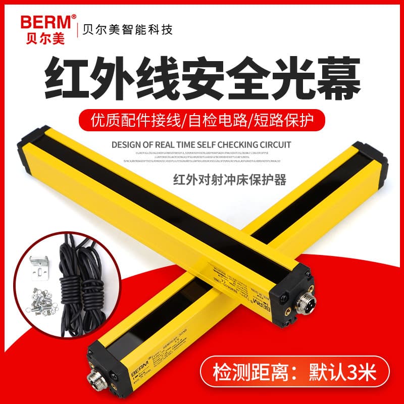 BERM/Bellmay-C thin safety light curtain infrared beam detector beam spacing 20MM