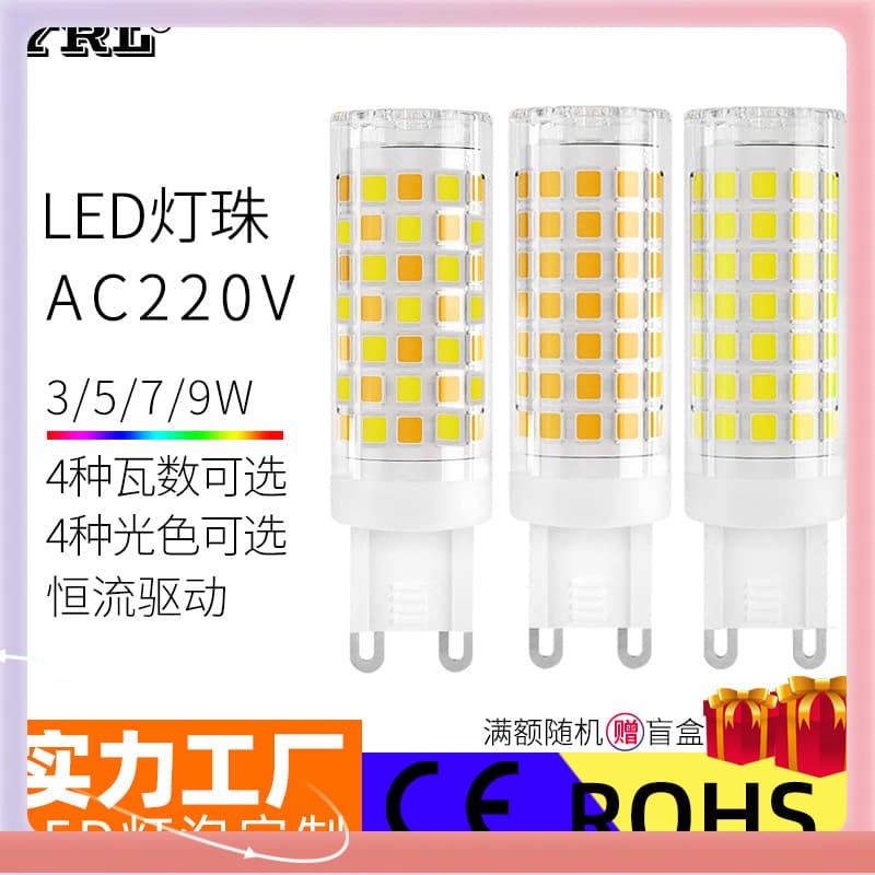 ➺LED Ceramic G9 Bulb High Voltage 220V/110V Pin Corn Lamp for Mirror Front Light, Pendant Light, Outdoor Wall