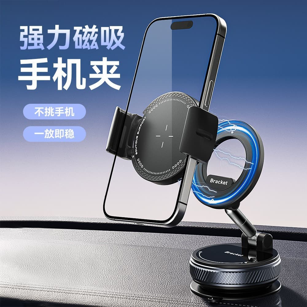 Cross-border popular magnetic mobile phone clip, portable mobile phone holder, car navigation bracket, multi-functional mobile phone chuck