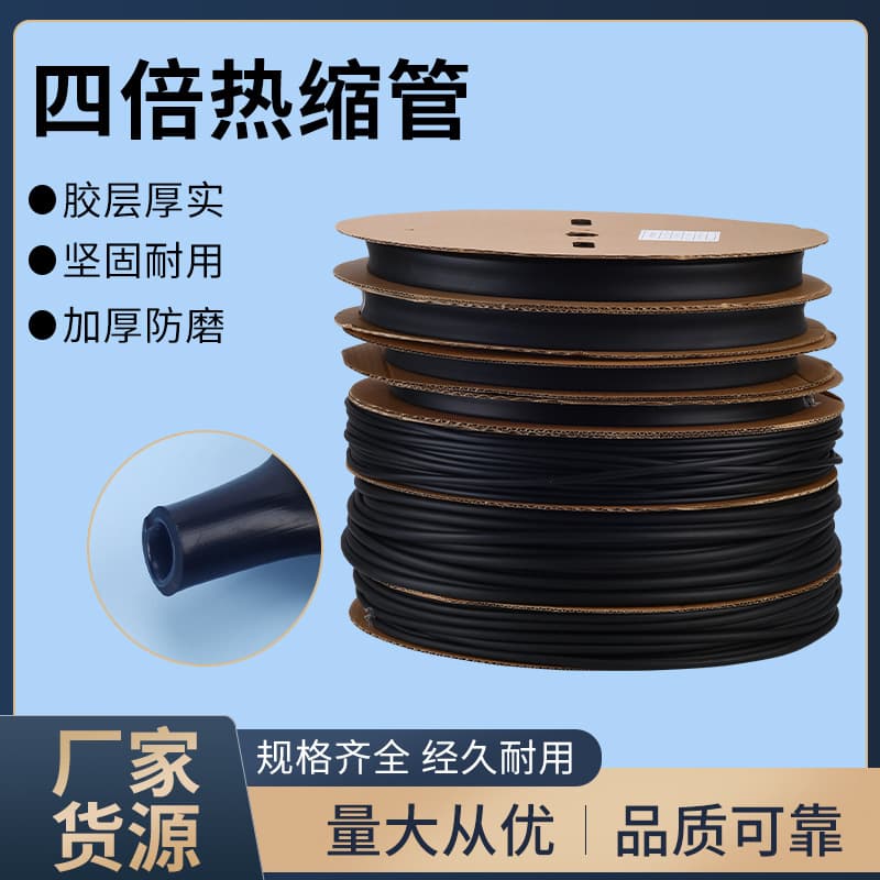 Glue-containing double-walled heat shrinkable tubing, 4 times shrinkable waterproof heat shrinkable tubing, thickened insulated heat shrinkable tubing with glue