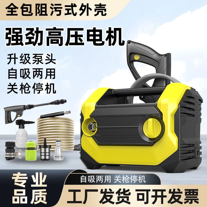 New High Pressure Car Washer 110V 220V Portable Home Car Washing Tool Self-Priming Dual-Purpose Multi-Function Cleaning Machine