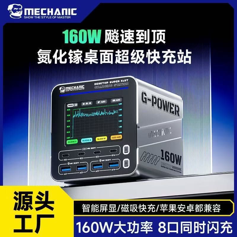 Weixiu Lao GaN Desktop Fast Charger Multi-Port Charger for Apple Android Phone Tablet Laptop