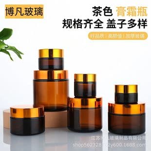 Brown Cream Jar Glass Bottle, Amber Light-Proof Glass Jar, Eye Cream Face Cream Jar, Sample Refill Jar, Glass Packaging