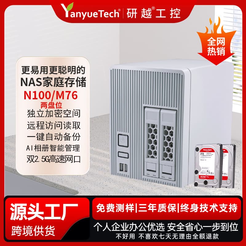 NAS network storage for home cloud storage, two-bay host server, mobile phone expansion hard drive, NAS private cloud
