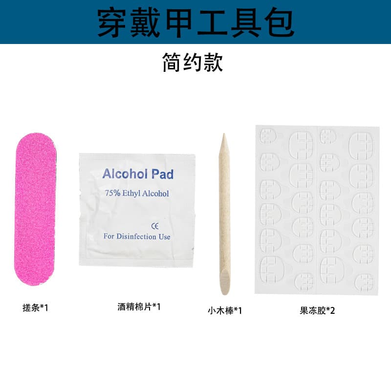 Nail Tool Kit Nail Remover File Strip LAZADA Certified Cross-border Special Wearable Nail Removal Tool Kit