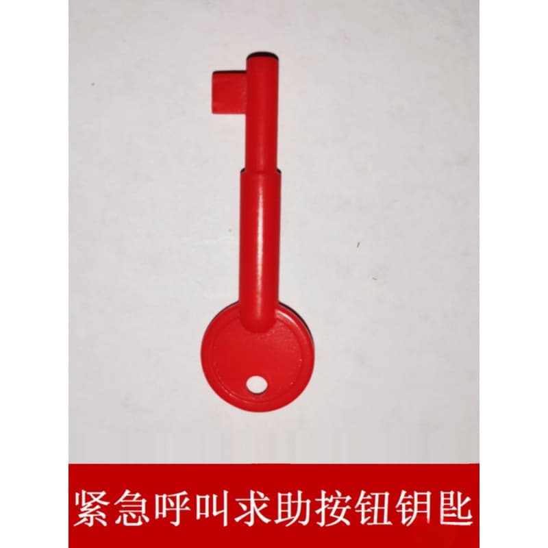 Bedroom emergency alarm button reset key emergency call for help - manual disabled access control switch