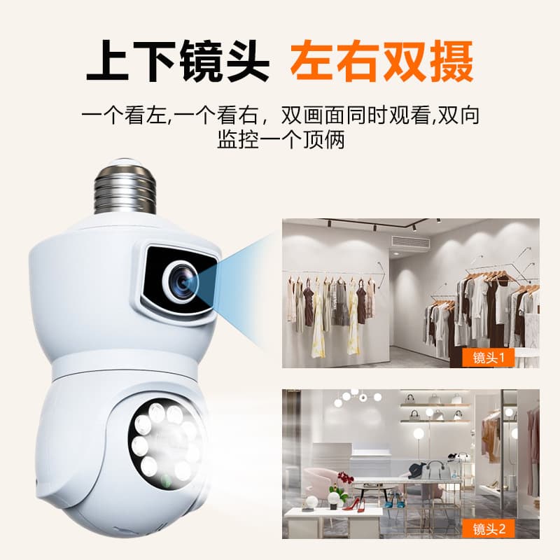 E9 Bulb Dual-Lens Camera Full-Color Home Wireless 360° Security HD Wireless Camera Monitor