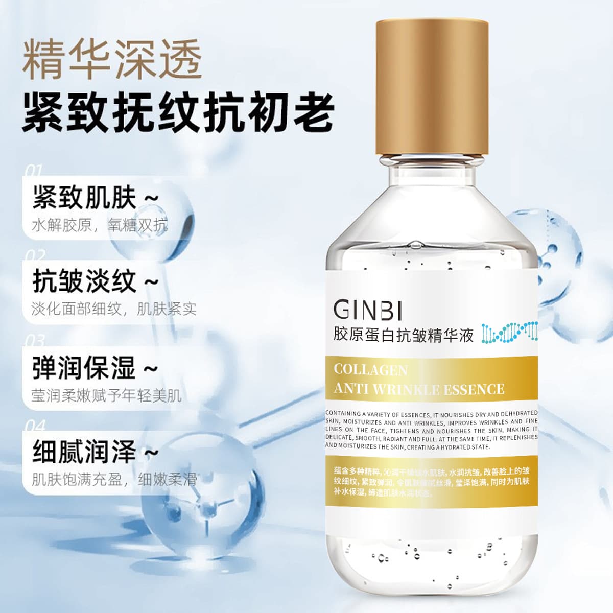Collagen essence serum hydrates, moisturizes, and nourishes the skin, improves dryness, reduces fine lines, and plumps the skin.