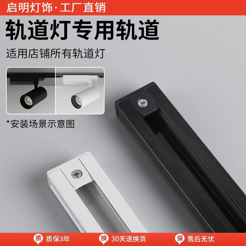 LED track light 1-meter full set for clothing stores, thickened track-style spotlight with direct connectors.