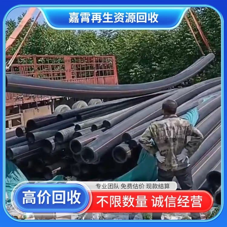 Recycling of waste plastics, purchasing PVC pipes, scrap materials, and pallets by Sheng Huaxinhe in Beijing, with orders starting from a ton.