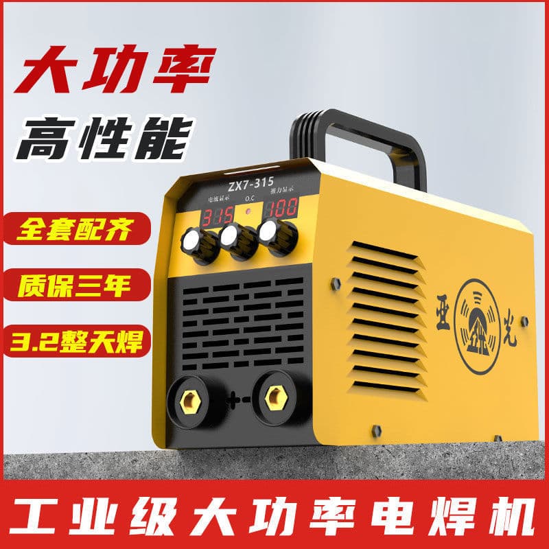 High-power 315 Welding Machine, Portable Household Non-stick Welder, New Full Set DC Integrated Industrial Grade Wholesale