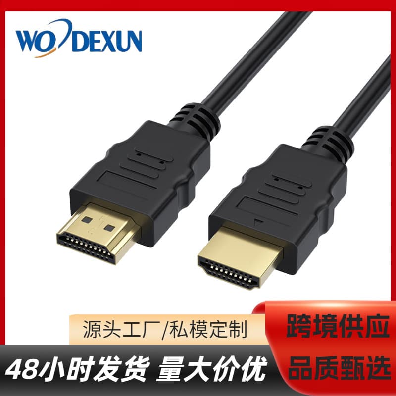HDMI cable (1-30 meters) for connecting monitors and TVs, 1080P video cable.