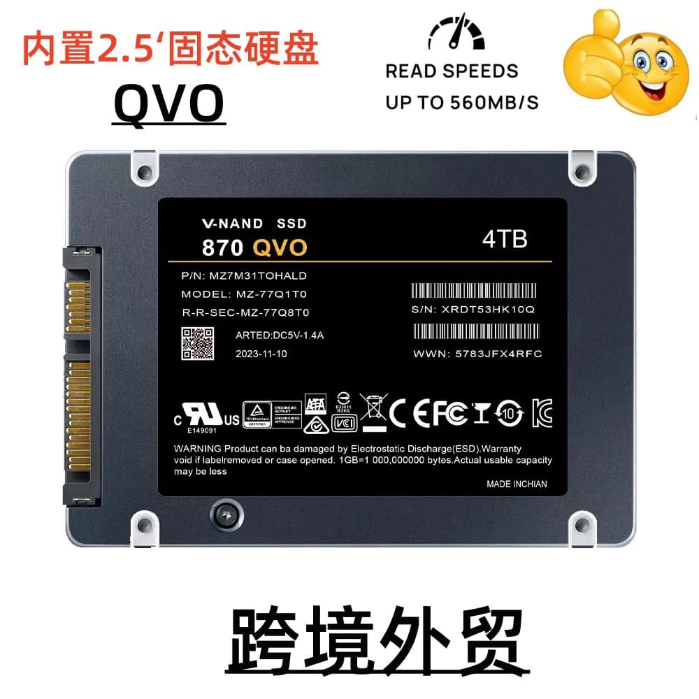 Cross-border SSD870QVO expandable to 4TB, 2TB, or 1TB, with a high-speed built-in SATA 3.0 interface.
