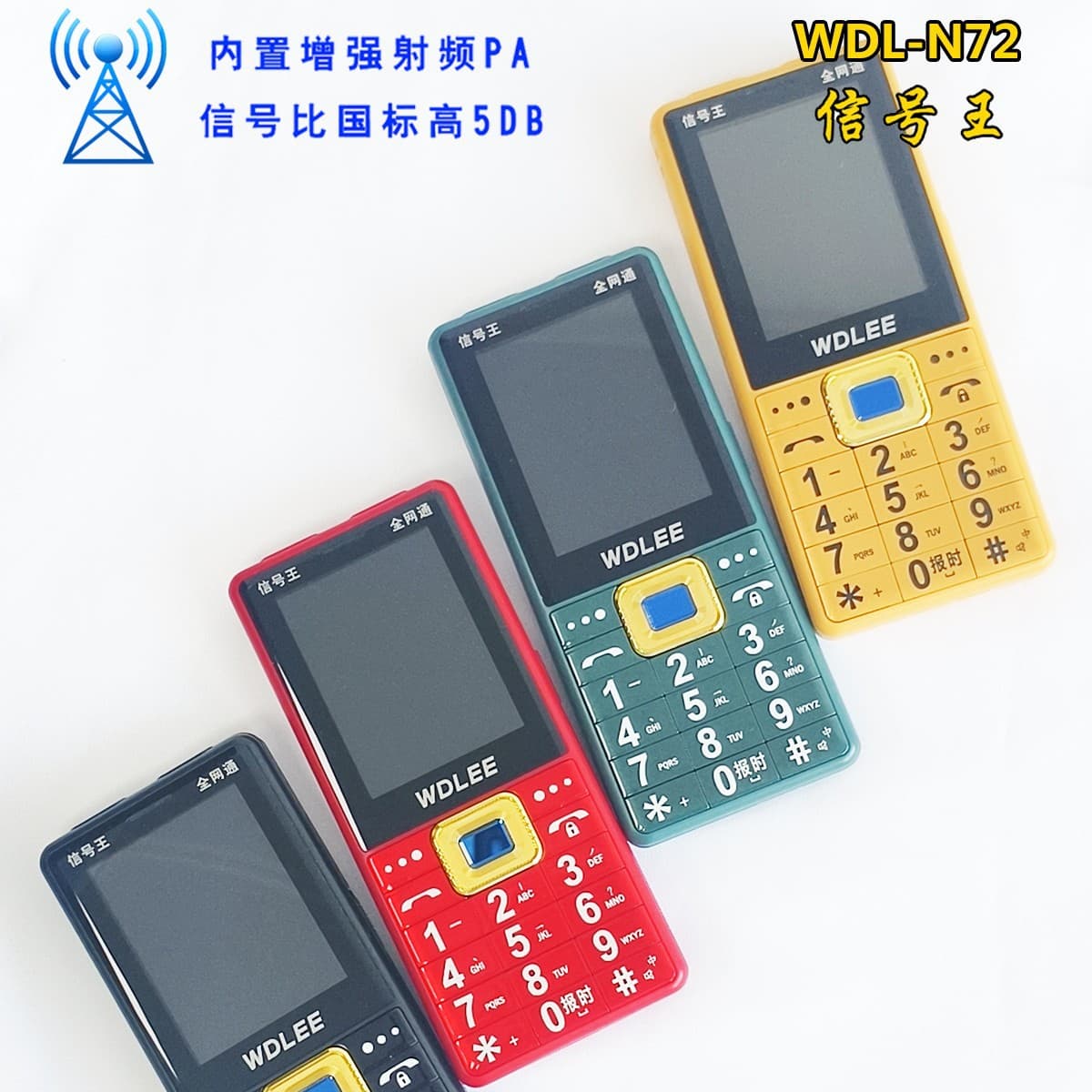Wandeli N72 full Netcom 4G elderly mobile phone 2.6-inch large screen straight loud button function mobile phone for the elderly