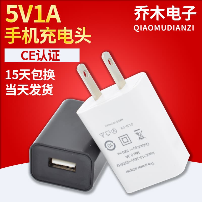 Qiaomu Electronics USB Charger Power Adapter Fast Charging Phone Charger Multi-Function Universal Adapter