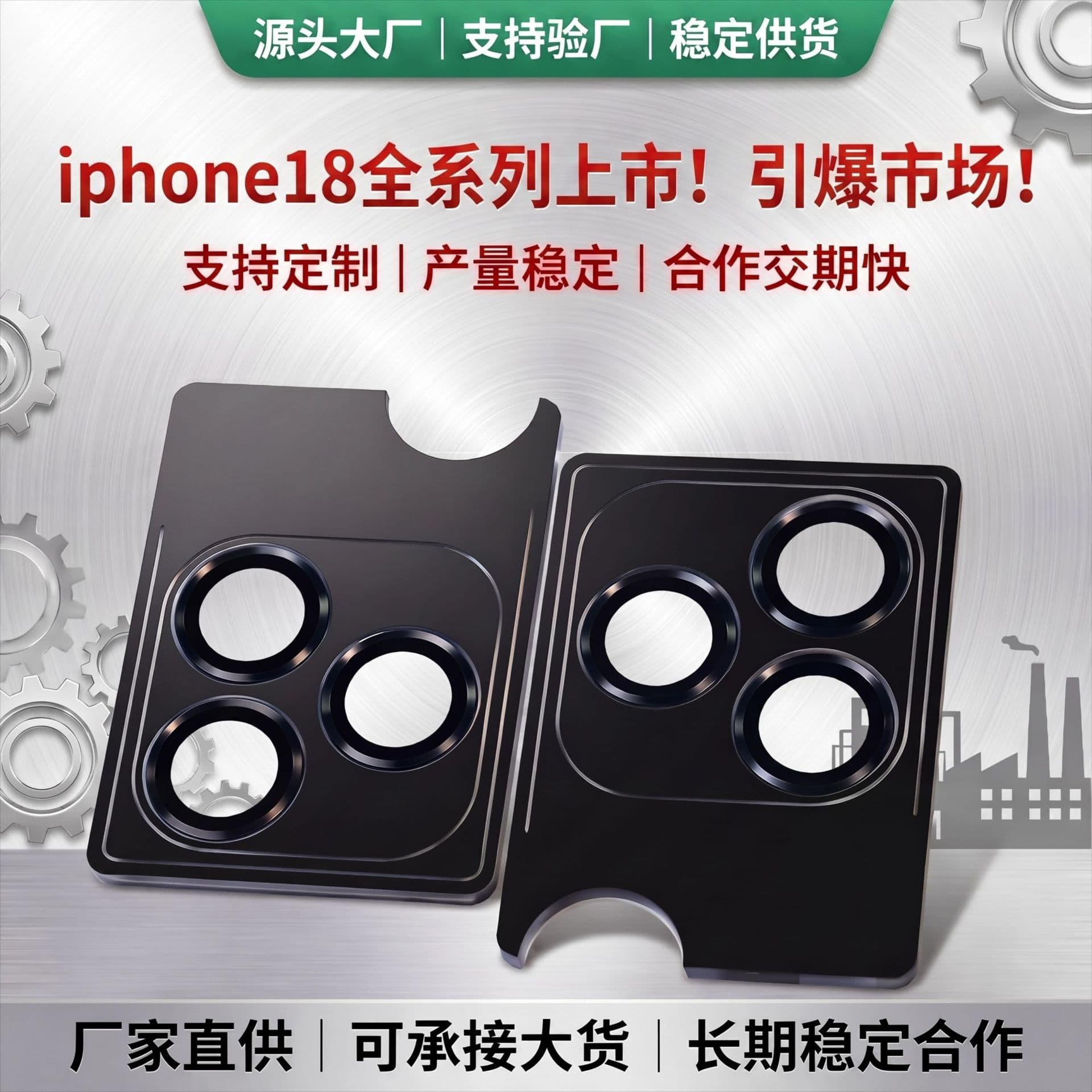 Suitable for Apple 18 lens film iPhone18ProMax Eagle Eye protective film metal all-inclusive anti-fall tempered glass