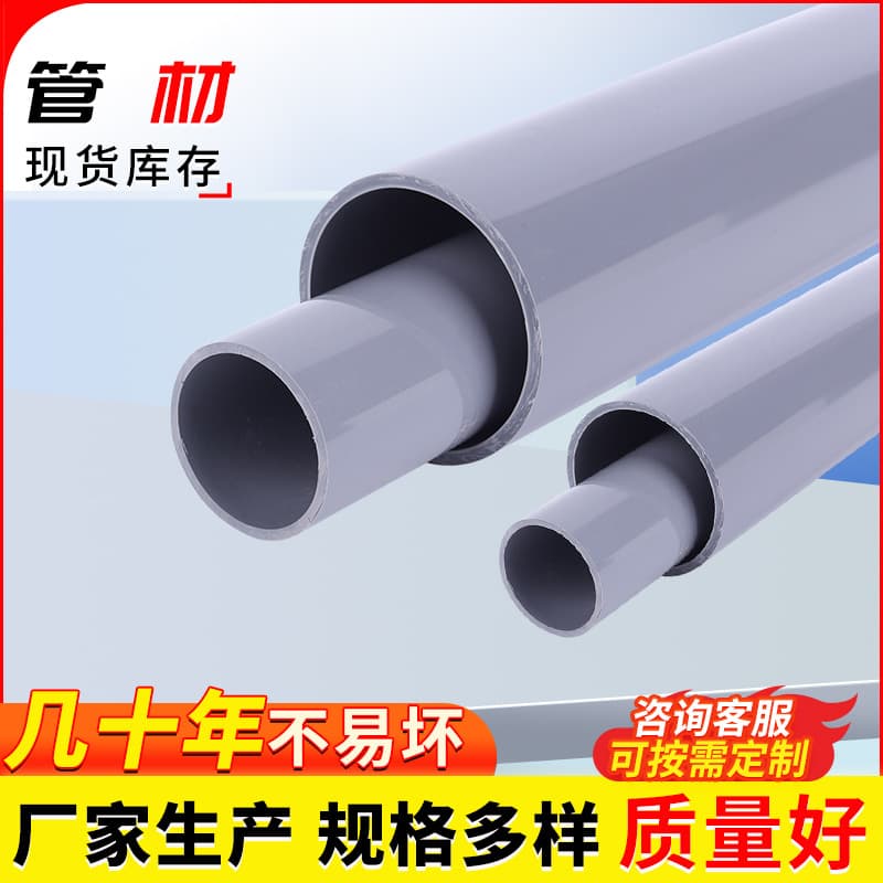 UPVC Water Pipe Light Gray Plastic Pipe High Strength Anti-corrosion 63/75/90 PVC Industrial Pipe