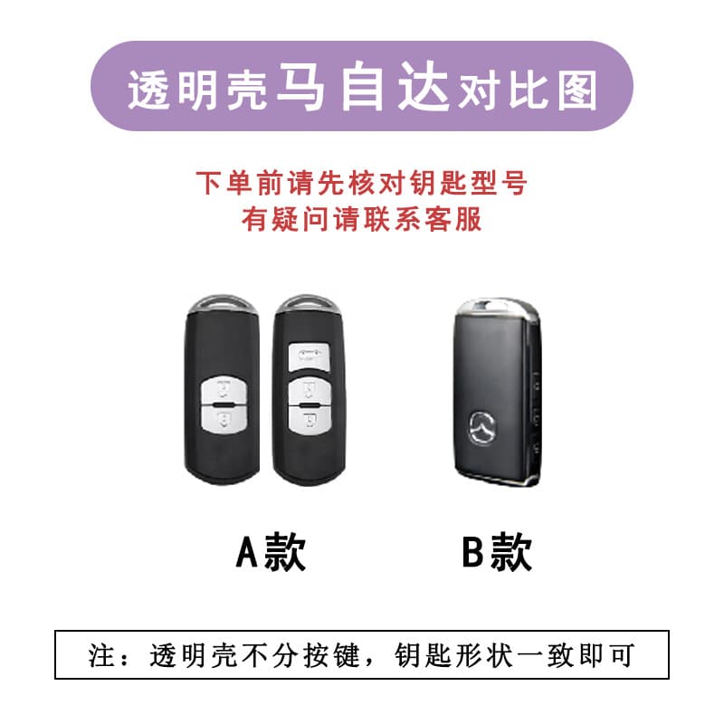Mazda3 Axela Key Case 2023 Model CX5 Atenza CX4 Car CX30 Keychain CX50 Women CX8 Shell