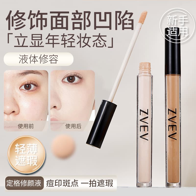 ZVEV Contour Liquid Filter Setting Highlighter Shadow Contour Natural 3D Definition Non-Dull Cosmetic Contour Stick
