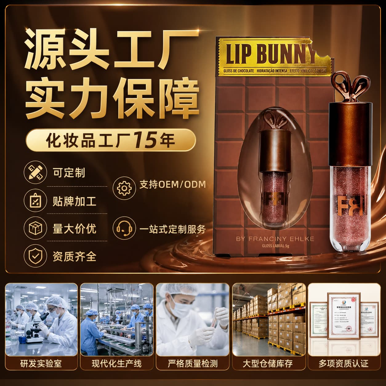 Cross-border exclusive for Latin America and Brazil, same three-layer chocolate lip glaze as pearlescent water gloss mirror gloss with custom logo print