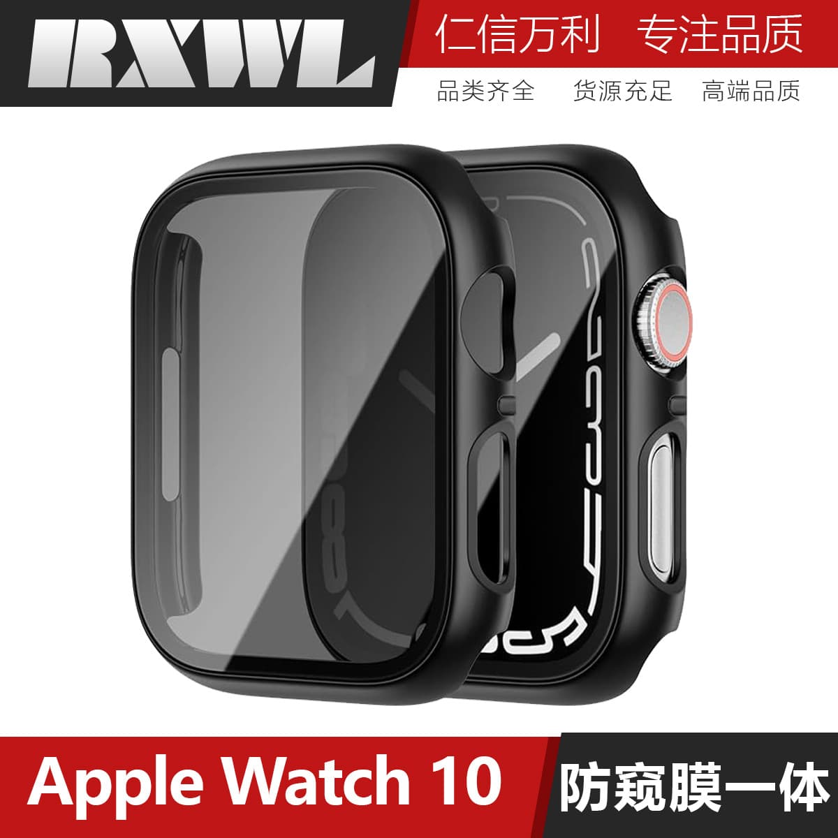 Privacy Screen Case for Apple Watch S10/11, Integrated Film and Case Full Coverage Protective Shell for Watch Face