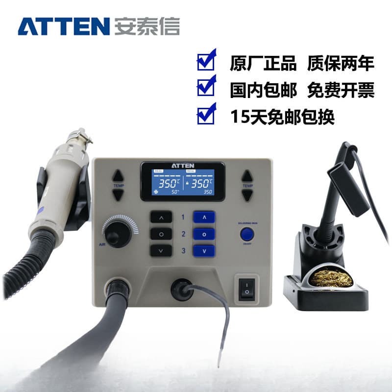 ATTEN ST-8602D Hot Air Soldering Station 2-in-1 Repair System ST-990 Soldering Station