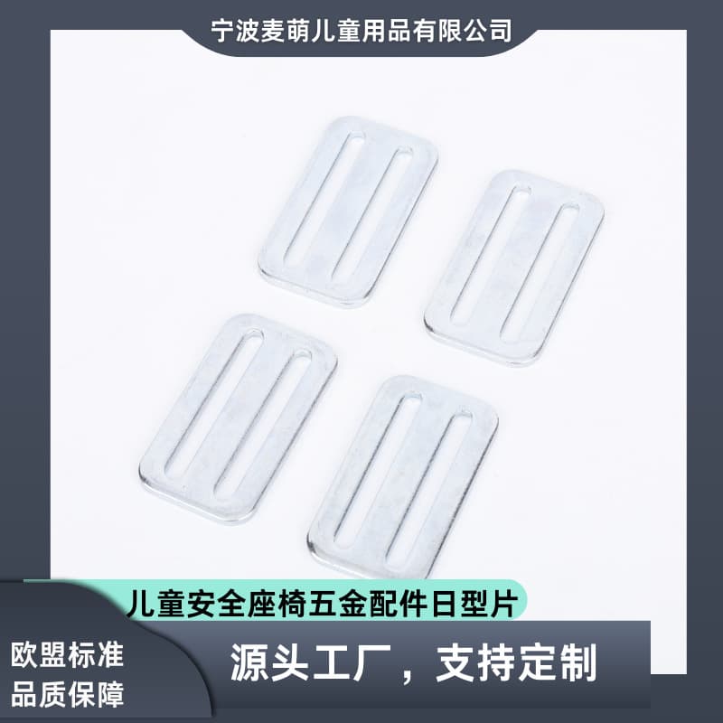 Car child safety seat hardware accessories: seat belt connector, metal buckle, shoulder strap buckle, and snap fastener.