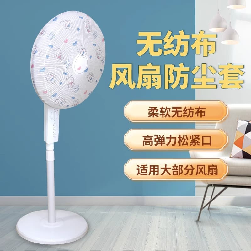 Electric Fan Cover, Floor-standing Dust Cover, Fan Head Dust Cover, Disposable Universal Non-woven Fabric