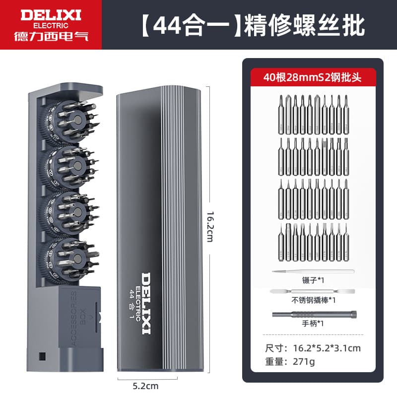 Delixi Electric Screwdriver Set Multifunctional Magnetic Bits Household Precision Repair Disassembly Tool Kit