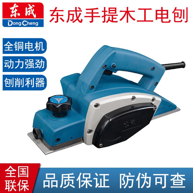 Dongcheng M1B-FF-82X1 electric planer 02-82 electric planer, woodworking durable surface planing