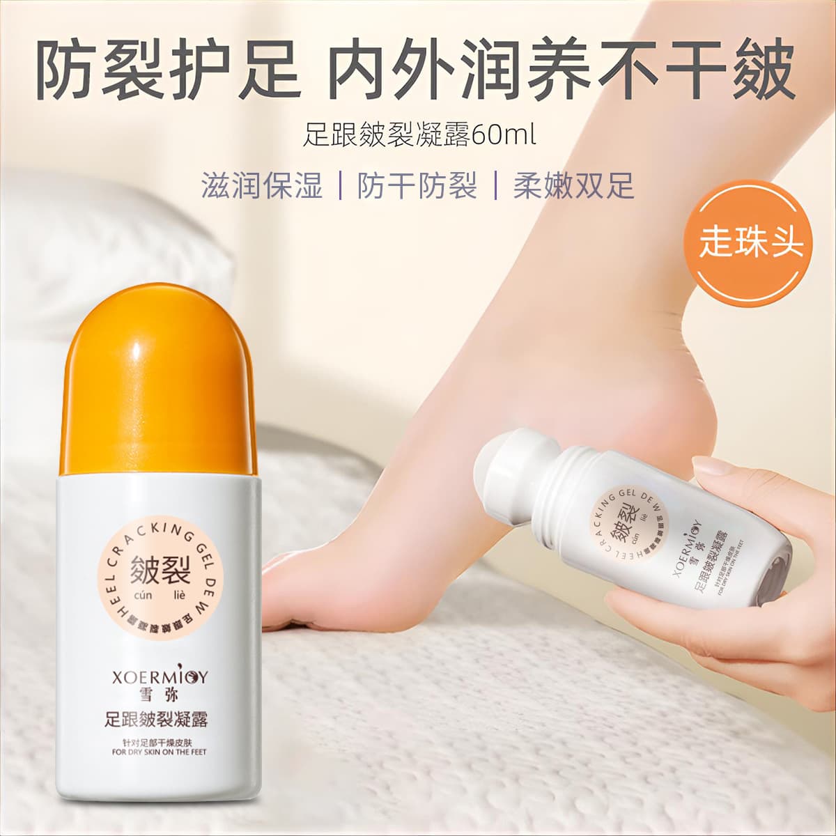 Xue Mi Foot Crack Prevention Lotion 60ml Heel Crack Cream Foot Moisturizing Cream Heel Care Cream Bestseller