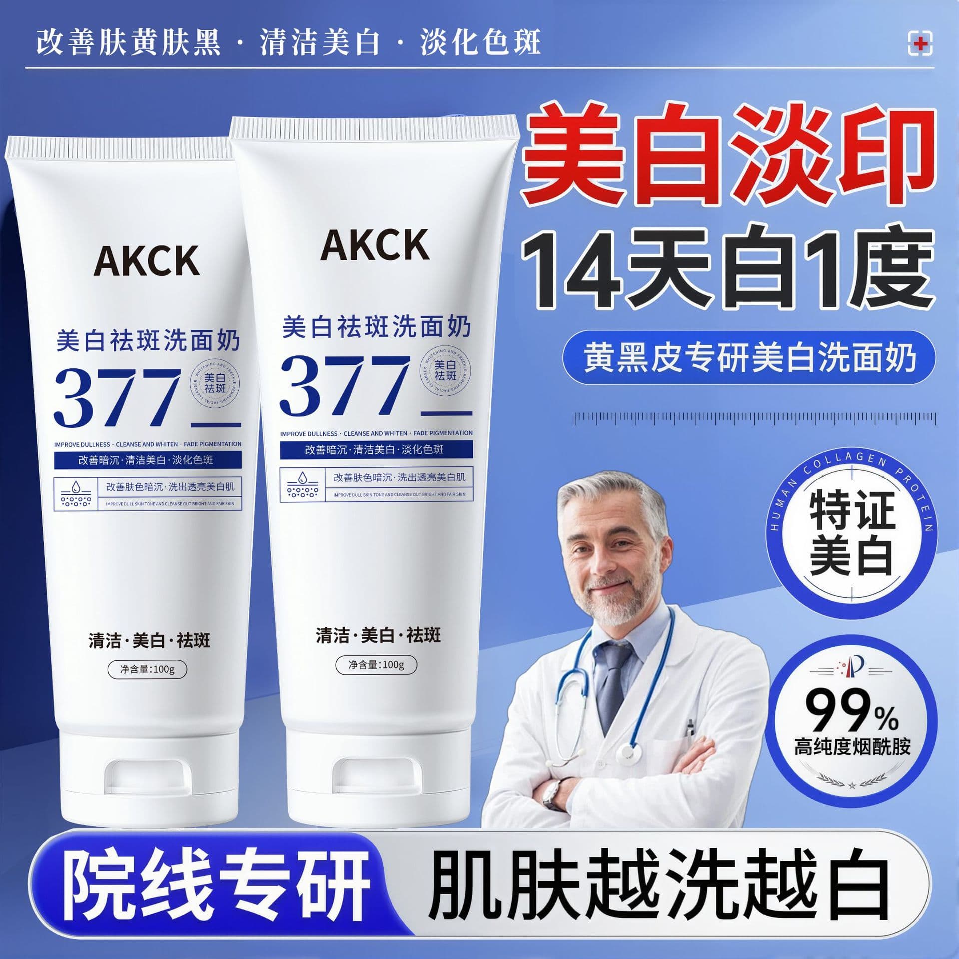 【Ready to Ship】Whitening Spot Removal Cleansing Milk Deep Cleansing Whitening Facial Wash Black